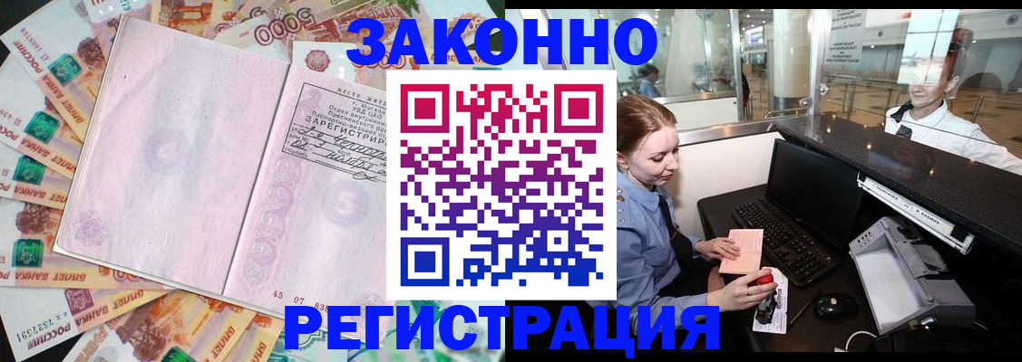 прописка для школы в Озёрске
