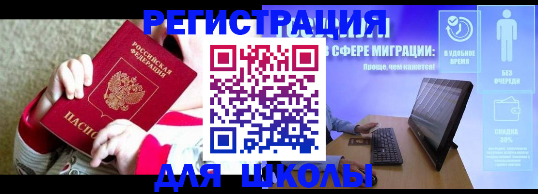 временная регистрация купить в Озёрске